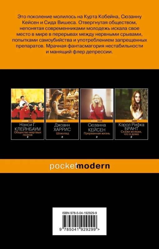 Nācija prozaka