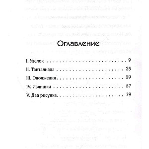 Бонсай