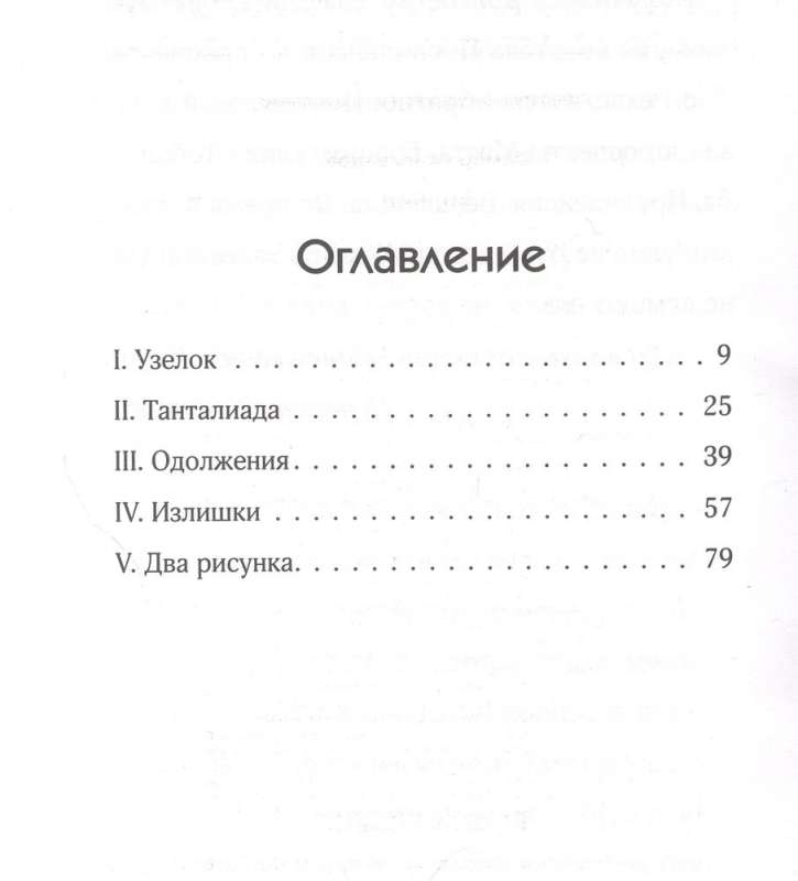 Бонсай