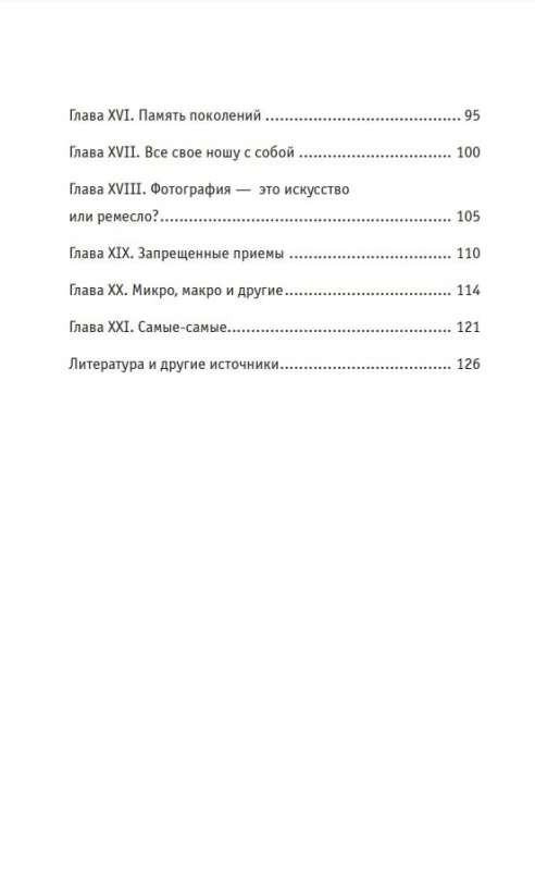 Fotogrāfija
