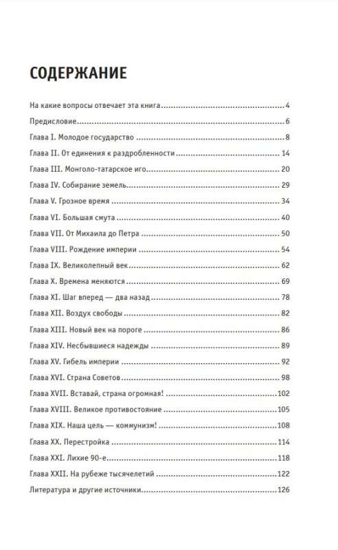 Krievijas vēsture