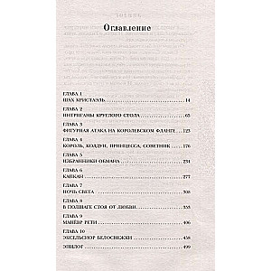Ridžijskā gambita (komplekts no divām grāmatām)