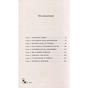 Ridžijskā gambita (komplekts no divām grāmatām)