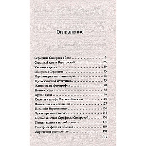 Aizmirstais aromāts