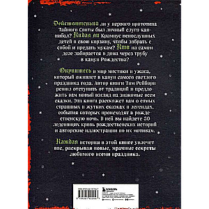 Артбук. Страшная книга зимних сказок. 50 зловещих историй