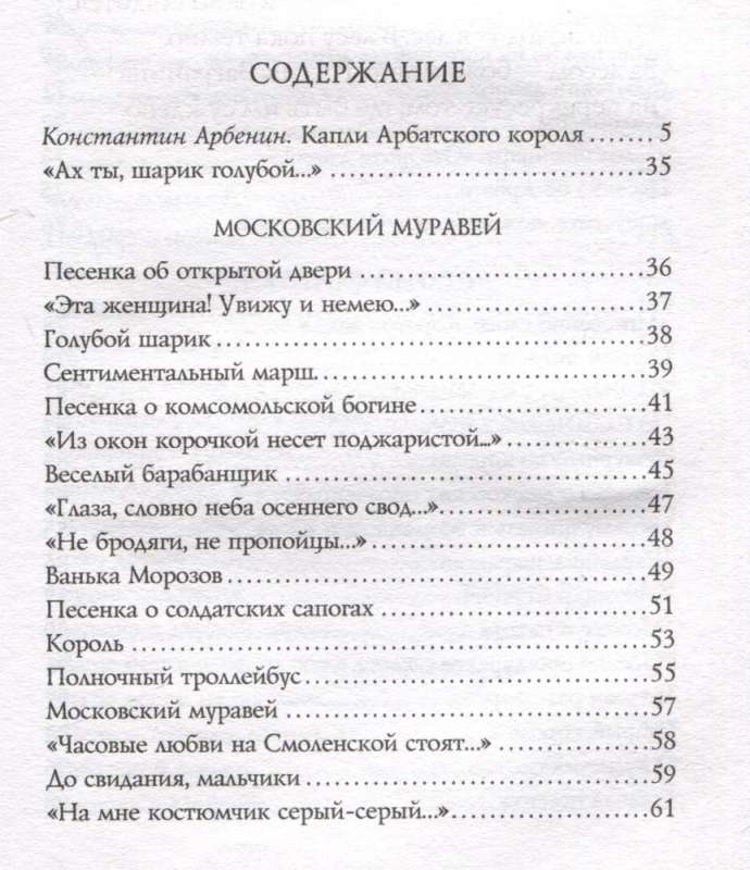Dzejas