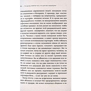 Sievietes, kas gaida pārāk ilgi. Kā pārstāt tērēt laiku uz nepieejamiem, precētiem, ne gataviem apstākļiem vīriešiem un atrast laimi personīgajā dzīvē