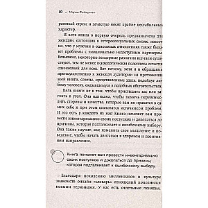 Sievietes, kas gaida pārāk ilgi. Kā pārstāt tērēt laiku uz nepieejamiem, precētiem, ne gataviem apstākļiem vīriešiem un atrast laimi personīgajā dzīvē