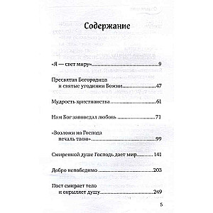 Tava klusā patvēruma. Kā iegūt dvēseles mieru un sirds mieru