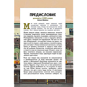 The Wes Anderson Collection. Beseidas ar Vesu Andersonu par viņa filmām
