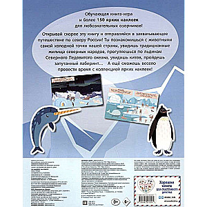 150 uzlīmes. Ziemeļos