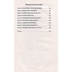 Krustojums visām ceļiem