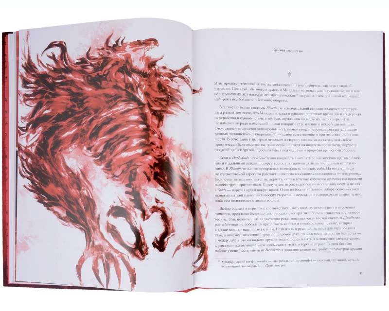 Bloodborne. Antoloģija. Asins atbalss