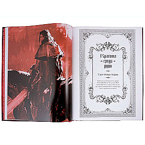 Bloodborne. Antoloģija. Asins atbalss