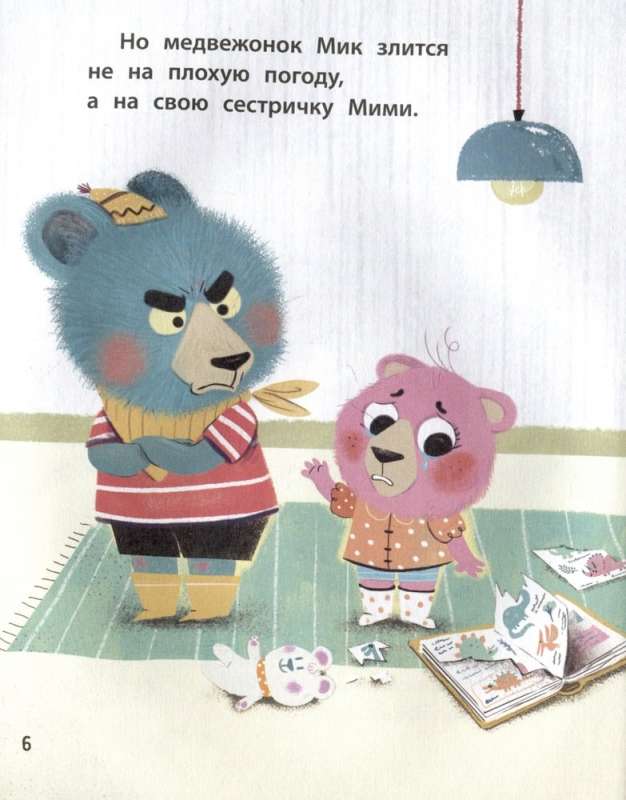Lāču mazulis Miks un pirmie piedzīvojumi