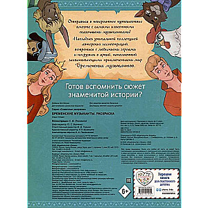 Bremenes mūziķi. Krāsojamā grāmata