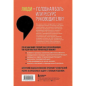 Atlaist nevar motivēt. 10 ekoloģiskā vadības principi izcilu rezultātu sasniegšanai no darbiniekiem