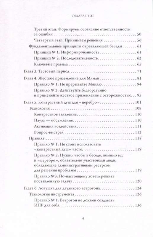 Atlaist nevar motivēt. 10 ekoloģiskā vadības principi izcilu rezultātu sasniegšanai no darbiniekiem