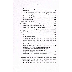 Atlaist nevar motivēt. 10 ekoloģiskā vadības principi izcilu rezultātu sasniegšanai no darbiniekiem