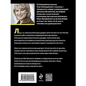 Deviņi paradīzes loki