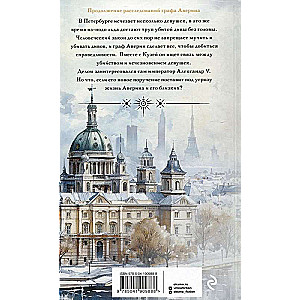 Imperatora Dīv. Burvis Krievijas impērijā