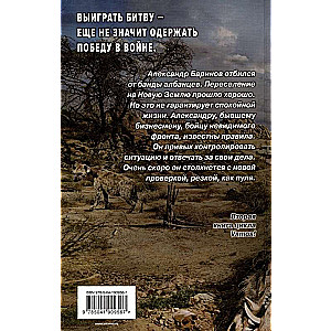 Zeme lieko. Komerciants