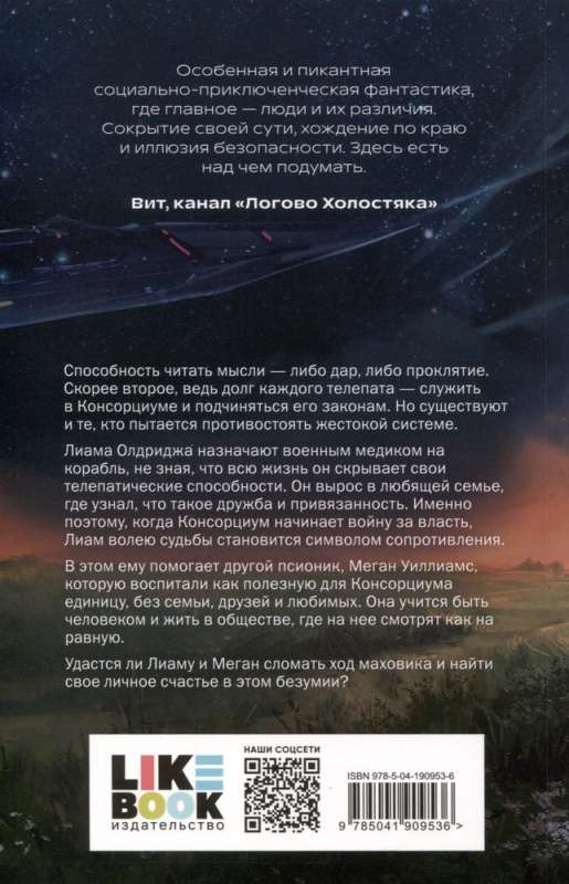 Par ko klusē psioniķi