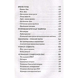 Mēness laiks. Cikli un sievietes ķermenis