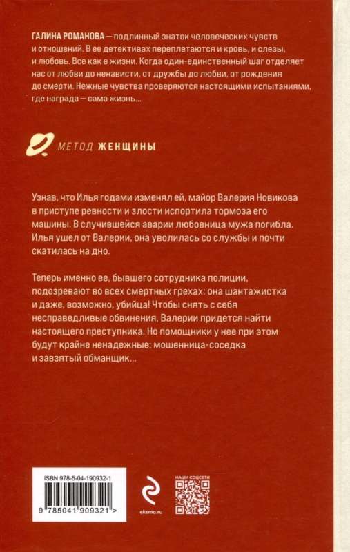 Noslēpums aiz septiņām bēdām