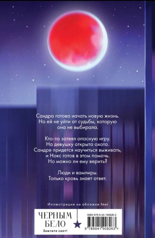 Atmiņu garša