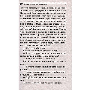 Pārejošā sfinksa ligzda