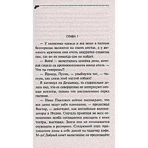 Pārejošā sfinksa ligzda