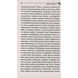 Pārejošā sfinksa ligzda