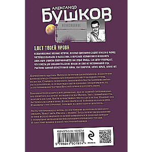 Tavas asinis krāsa