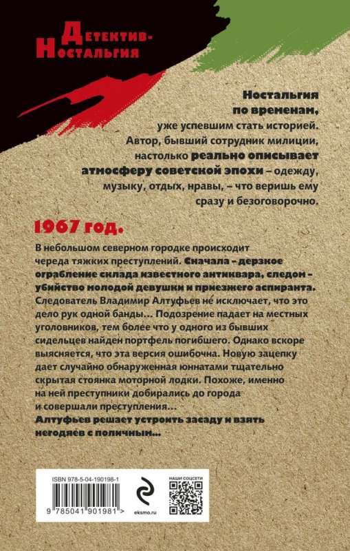 Viltus dzīve