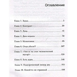 Kiber-Eņģelis