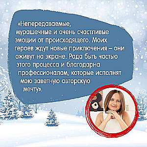 Загадай любовь