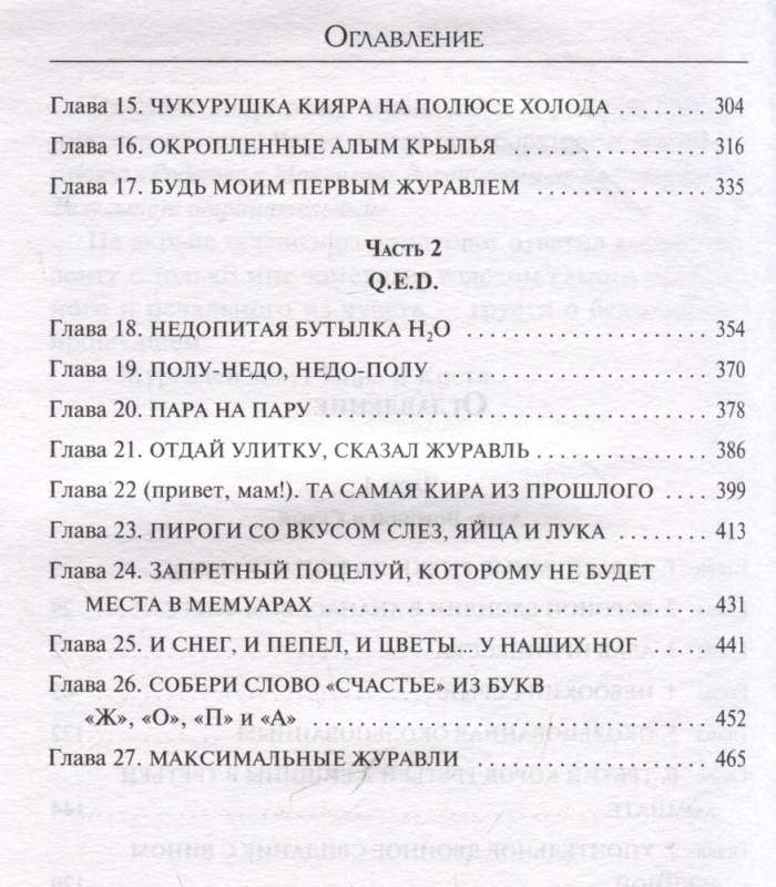 Trīs noslēpums