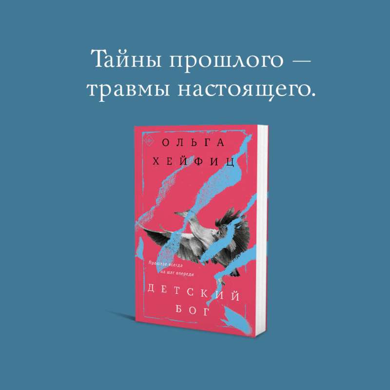 Детский бог