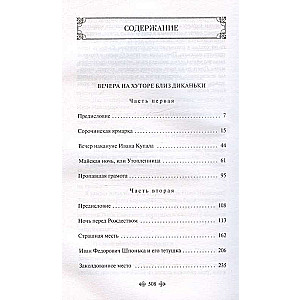 Vakarā pie muižas netālu no Dikanjkas. Mirgoroda