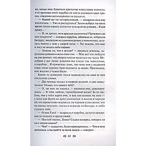 Vakarā pie muižas netālu no Dikanjkas. Mirgoroda