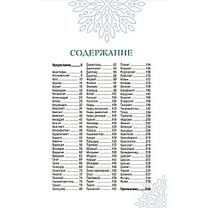 Dārgakmeņi: ceļvedis juvelieru noslēpumu pasaulē