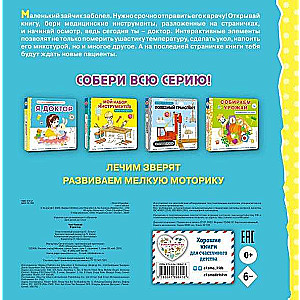 Es esmu ārsts. Viss interesantākais no ārsta somas