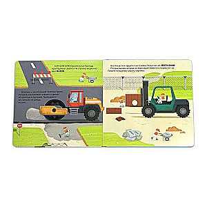 Noderīgs transports. Liela 3D–grāmata