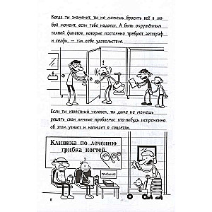 Vājā cilvēka dienasgrāmata-17. Pilns Bumperis