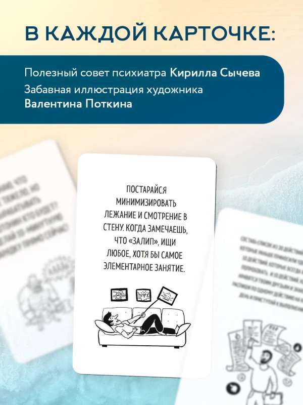 Receptes līdzsvaram. 30 kartes no trauksmes un depresijas