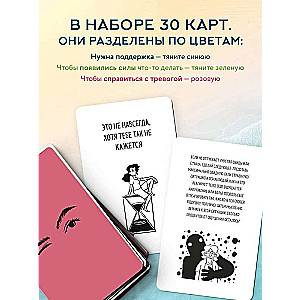 Receptes līdzsvaram. 30 kartes no trauksmes un depresijas
