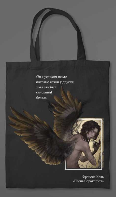 Auduma soma «Sīļa dziesma»