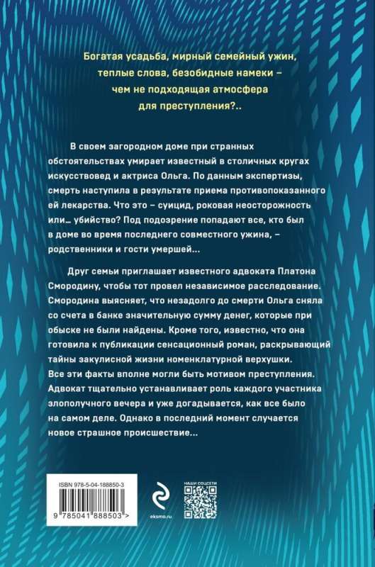 Nāve zelta rāmī