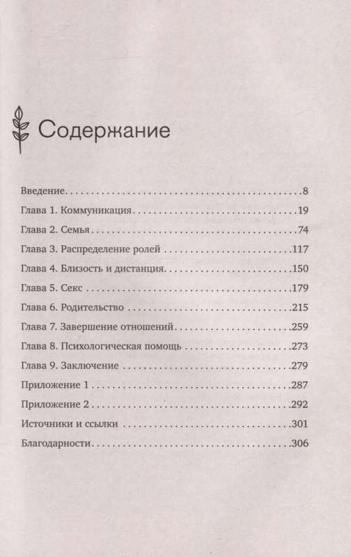 Augstā māksla ģimenes strīda. 5 konflikti, kas nepieciešami katrai pārim, un nedaudz par to, kuram jāmazgā trauki
